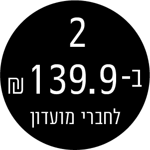 2ב-139.9